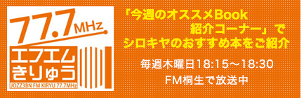 FMイ